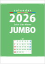 カレンダー 2026 壁掛け 大判 カラーラインメモ・ジャンボ 特大サイズカレンダー 令和8年 2026年 カレンダー 壁掛けカレンダー 12カ月文字 文字月表【在庫有・即発送】
