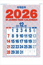 カレンダー 書き込み 大きい 2026 ジャンボサイズカレンダー 特大 カレンダー 2026 壁掛けカレンダー 12カ月文字 文字月表 大きい 見やすい 人気