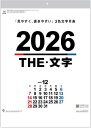 カレンダー 2026 壁掛け シンプル A3 THE 文字 カレンダー (コンパクトサイズ) 2026年カレンダー カレンダー2026 令和8年 壁掛けカレンダ...