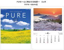 カレンダー 2026年 壁掛け PURE 心に残る日本風景 12ヵ月 カレンダー 2026年カレンダー 令和8年 壁掛けカレンダー 風景カレンダー