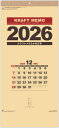 カレンダー 2026 壁掛け コンパクトサイズ 3か月カレンダー クラフトメモ 2026 令和7年 シンプル 2026年1月~2027年3月まで 【住空間に心地いいサイズ企画商品】