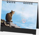 カレンダー 卓上 2026 猫 ねこ ネコ 猫さんぽ 卓上カレンダー(ワイド) 15.7×18cm 自然な猫の姿がかわいい