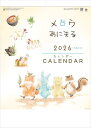カレンダー 2026 壁掛け メロウあにまる カレンダー2026 カレンダー かわいい 動物イラスト 令和8年 2026年カレンダー