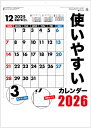 カレンダー 2026 使いやすいカレンダー くっきり見やすいカレンダー 2026年カレンダー 令和8年 壁掛けカレンダー メモカレンダー 使いやすさを徹底追求 ...