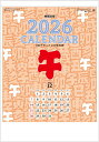 デラックス3色文字 大判サイズ 見やすい カレンダー 2026 カレンダー 61×42.5cm 壁掛けカレンダー 大きいサイズの定番カレンダー 令和8年 カレンダー 2026 壁掛け シンプル (金具不使用)