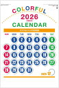 カレンダー 2026年 壁掛け カラフルジャンボ文字 2026 カレンダー カレンダー2026年 令和8年 壁掛けカレンダー 12カ月文字 文字月表