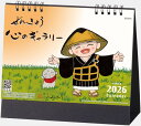 カレンダー 卓上 2026 ぜんきゅう心のギャラリー 卓上カレンダー 温かい絵とことば卓上カレンダー 令和8年