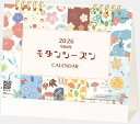 カレンダー 卓上 2026 モダンシーズン 卓上カレンダー モダンな可愛さあふれるカレンダー! 令和8年