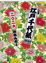 菊寿堂・いせ辰 江戸千代紙カレンダー 2026年カレンダー カレンダー2026 令和8年 壁掛けカレンダー 12カ月文字月表 和風カレンダー ツインリング製本