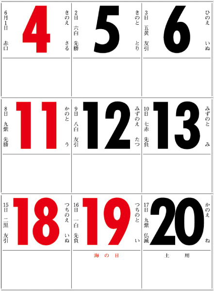 【即納可】　カレンダー　3色文字月表　定番カレンダー　シンプル　数字　2027年カレンダー　カレンダー2027　壁掛けカレンダー　シンプルカレンダー　令和9年　カレンダー 2027 壁掛け　晴雨表入り・年間予定表入 (3)