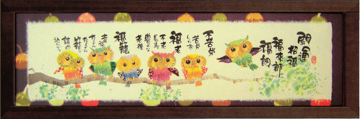 御木幽石（みきゆうせき） 額 福らんま 開運招福お祝 結婚祝い 内祝い 結婚内祝い 結婚式引き出物 お返し お礼 記念品 ギフト プレゼント 贈答品 開店祝い 新築祝い 開業祝い 縁起物【楽ギフ_包装選択】【楽ギフ_のし宛書】【楽ギフ_メッセ】