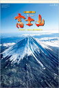 カレンダー2024 壁掛け （フィルム）富士山　特大サイズフィルムカレンダー　世界文化遺産 富士山　フィルムカレンダー　令和6年　2024年カレンダー　カレンダー2024　壁掛けカレンダー