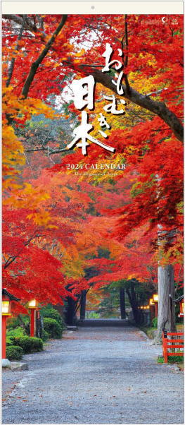 伝統と四季が織りなす、おもむきある日本風景。 自然と日本の伝統的建造物の調和の美を格調高く表現。写真部分がフィルム素材になっていて、紙では表現できない美しい発色です。お部屋のインテリアやプレゼントにおすすめの豪華な作品です。縦長サイズなので、スペースをとらず飾れます。●おもむき日本フィルムカレンダー 【商品詳細】 ・サイズ：77.7×33.5cm ・用紙：アート紙、上質紙、フィルム ・仕様：7枚 ●ご注文前にお読みください ※カレンダー以外の商品との同梱包はできません。(カレンダー同士は違う種類でもすべて同梱包で発送します。) ※宅配便(佐川急便またはヤマト運輸)での発送となります。代金引換でのお支払いもできますのでご注文時にご指定ください。 ※カレンダーは包装紙でのギフト用ラッピング不可商品となります。販促用等で複数ご購入の際はカレンダー用ビニール袋をお付け致します。 ※ご注文が集中しますと発送までに通常よりお時間がかかってしまうことが稀にございますので、お急ぎの方は注文フォームのご要望欄にご記入ください。 ●2024年カレンダーをお買い得価格で多数出品中です！ 風景・花カレンダーはこちらもご覧ください 高級フィルムカレンダーはこちらもご覧ください 2024年カレンダーはこちらもご覧ください