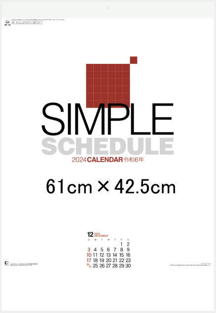 カレンダー 2024 壁掛け　大判サイズ　シンプル　カレンダー 2024 令和6年　壁掛け　シンプルスケジュールカレンダー 2024 6週表示 見やすい