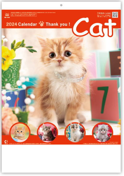 カレンダー 2024 壁掛け 猫 サンキューキャット　コンパクトサイズカレンダー　2024年カレンダー　令和6年　壁掛けカレンダー　ねこ　ネコ　猫カレンダーのサムネイル