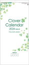 クローバーカレンダー（年表付 スリーマンス） 3ヶ月カレンダー 2024 令和6年カレンダー カレンダー 2024 壁掛け 大きいサイズで見やすいカレンダー