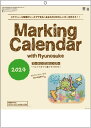カレンダー 2024年 壁掛け マーキングカレンダー スケジュールシール付き カレンダー 2024 家族 令和6年 スケジュール管理 シール付き 書き込み