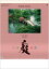 庭四季詩情　日本風景　カレンダー　2024年カレンダー 　令和6年カレンダー　カレンダー2024　壁掛けカレンダー　日本庭園カレンダー