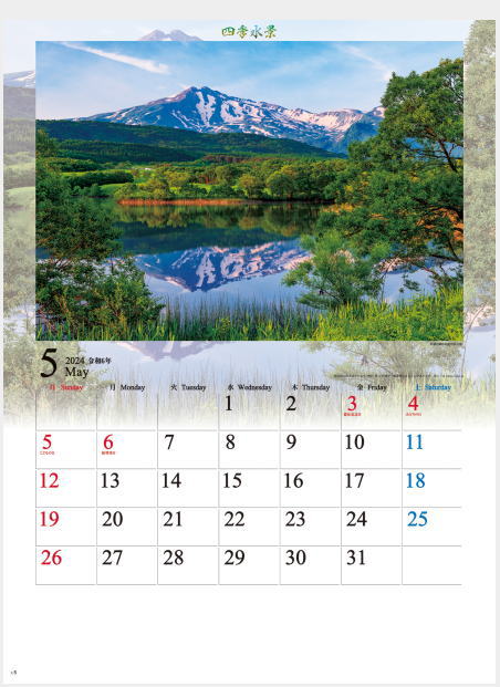 カレンダー 2024 壁掛け 四季水景 日本の...の紹介画像2