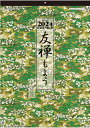 カレンダー 2024 壁掛け 友禅もよう カレンダー 令和6年カレンダー カレンダー2024 壁掛けカレンダー 12カ月 和風カレンダー