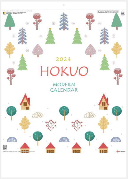 カレンダー 2024年 壁掛け HOKUO (北欧柄) シンプル 書き込み　おしゃれ スケジュール 便利 北欧柄 HOKUO イラスト かわいい カラフル