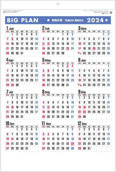 【送料無料】カレンダー 2024年 壁掛け ビッグプラン シンプル ジャンボ3色文字カレンダー 特大サイズカレンダー 前後3カ月付き 2024年 令和6年 カレンダー2024 壁掛けカレンダー シンプル 大…