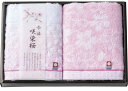 今治 タオルギフト 咲染桜 タオルセット 人気 内祝 快気祝 ご挨拶 ギフト 出産内祝い 新築内祝い 快気祝い 結婚内祝い 内祝い お返し 法要 引き出物 香典...