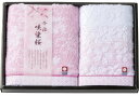 今治 タオルギフト 咲染桜 タオルセット 人気 内祝 快気祝 ご挨拶 ギフト 出産内祝い 新築内祝い 快気祝い 結婚内祝い 内祝い お返し 法要 引き出物 香典...
