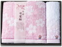 今治 タオルギフト 咲染桜 バスタオル、ウォッシュタオル セット人気 内祝 快気祝 ご挨拶 ギフト 出産内祝い 新築内祝い 快気祝い 結婚内祝い 内祝い お返し...