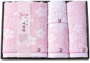 今治タオルギフト 咲染桜 バスタオル、フェイスタオル2P、ウォッシュタオル人気 内祝 快気祝 ご挨拶 ギフト 出産内祝い 新築内祝い 快気祝い 結婚内祝い 内祝...