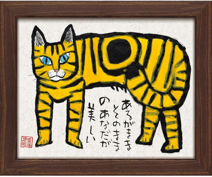 絵画 糸井忠晴 墨絵 フレーム「あるがまま」/インテリア 猫 額入り 墨絵 ポスター アート アートパネル リビング 玄関 プレゼント モダン アートフレーム