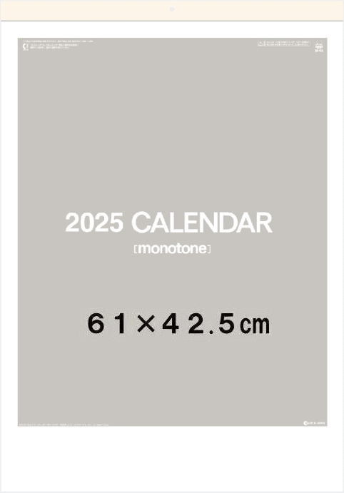 大判サイズ　モノトーン文字　61×42.5cm　シンプルカレンダー　2025年カレンダー　カレンダー2025　令和7年　壁掛けカレンダー　12カ月文字　文字月表カレンダー 2025 壁掛けのサムネイル