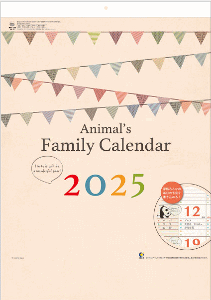 カレンダー 2025年 家族　スケジュール　アニマルファミリー　書き込み　メモ　カレンダー　可愛い　令和7年　カレンダー 2025 壁掛け