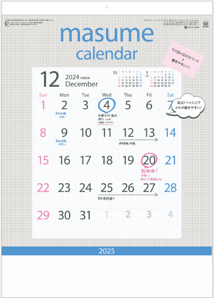 カレンダー　書き込み　2025年　スケジュール　MASUME CALENDAR マス目カレンダー　カレンダー2025　令和7年　カレンダー　壁掛けカレンダー　シンプル・スケジュールカレンダーのサムネイル