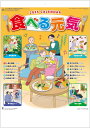 食べる元気カレンダー 2025年カレンダー 壁掛けカレンダー 令和7年 12カ月文字 文字月表