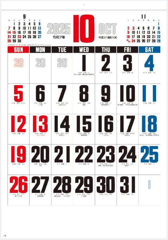 カレンダー　壁掛け　シンプル　定番　デラックス3色文字　大判サイズ　カレンダー　2025年 61×42.5cm カレンダー 2024　シンプル　令和7年　壁掛けカレンダー　12カ月文字　大きいサイズ　見やすいカレンダー　（金具不使用）のサムネイル