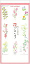 3ヶ月カレンダー 2025 花ごころ 〜彩りそえる四季の花〜(3か月文字) 令和7年カレンダー カレンダー 2025 壁掛け 【住空間に心地いいサイズ企画商品】