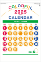 カレンダー 2025年 壁掛け カラフルジャンボ文字 2025 カレンダー カレンダー2025年 令和7年 壁掛けカレンダー 12カ月文字 文字月表