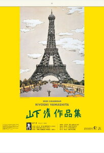 カレンダー 2025 壁掛け 山下清作品集 大判サイズ 2025年 カレンダー 令和7年カレンダー 壁掛けカレンダー