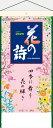 カレンダー 俳句 花の詩(日本画) (紐付)小 俳句と日本画 俳画カレンダー2025 令和7年カレンダー カレンダー2025 壁掛けカレンダー