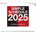 カレンダー2025 壁掛け シンプルスケジュール カレンダー シンプル 2025 令和7年 壁掛けカレンダー シンプルカレンダー 数字が見やすい