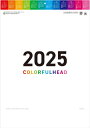 カラフルヘッド シンプルカレンダー COLORFUL HEAD 2025年カレンダー 壁掛けカレンダー カレンダー 2025 壁掛け 機能的な6週表記 令和7年