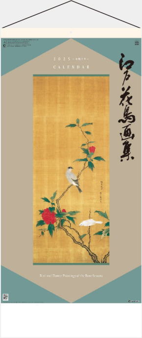 カレンダー　2025　江戸花鳥画集　紐付き　大判　日本画カレンダー 令和7年　2025年カレンダー　壁掛けカレンダー