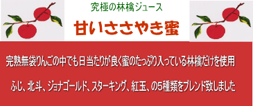 【送料無料】 りんごジュース・無添加りんご果汁100%ジュース おススメの青森県産完熟りんご使用の無添加りんごジュース!青森県特産品 ギフト お中元 御中元 贈り物にお勧め!