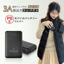 【お買い物マラソンポイント5倍】 3A急速充電 10000mAhバッテリー 超軽量 電熱ベスト 専用バッテリー 235g大容量 コンパクト 加熱ベスト 給電 電...