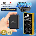 【お買い物マラソンポイント5倍】 【12Vファン対応】空調作業服 モバイルバッテリー 小型 軽量 大容量20000mAh 急速充電 Type-C対応 USB2ポート 熱中症対策 携帯便利 工事現場/屋外作業/建設業向け 扇風服対応 夏用 作業着バッテリー電熱ベスト兼用 PSE認証済 送料無料