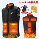 【お買い物マラソンポイント5倍】在庫限り・売り切れ御免 電熱ベスト バッテリー付き 二つボタン 速暖 pse認証済み 日本語説明書あり 前後9箇所発熱 3段温度...
