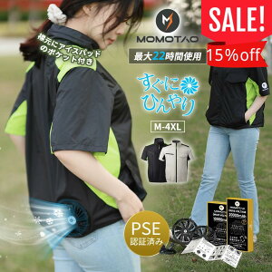 【ワンダフルデー P5倍!】「在庫一掃SALE★15%OFF」 空調作業服 3段階風量調節 フルセット 半袖 20000mAh バッテリー付き ファンセット 冷却 空調ベスト ファン付き 冷却服 夏用 空調作業着 空調 服 超長時間稼動 大風量 薄型 男女兼用 夏 熱中症対策 UVカット