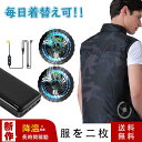 毎日取り替えて洗う 空調ウェア 20000 mah バッテリー付き 冷却服 ファンセット ベスト 送風ウェア 空調ベスト フルセット 空調作業服 空調作業着 空...