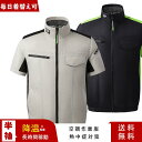 毎日着替え可 空調ウェア 2件付き 半袖 20000Mah バッテリー付き 冷却服 ファンセット ベスト 送風ウェア 空調ベスト フルセット 空調作業服 空調作...